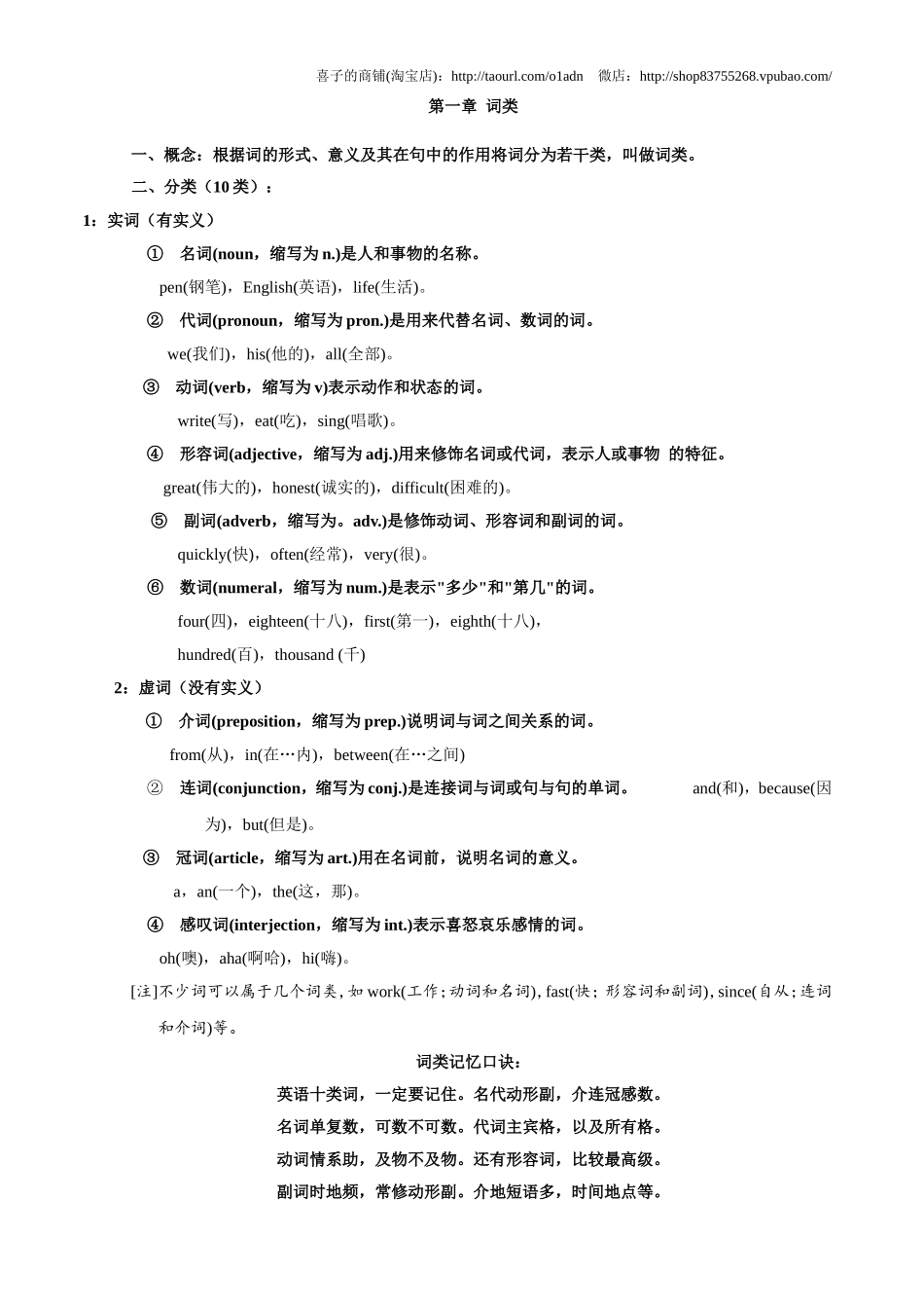 金牌小升初小学语法 67页(1).doc_第1页