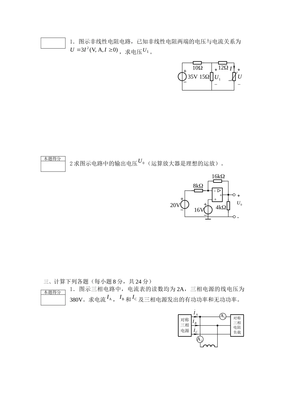 试题-07秋(1).doc_第2页