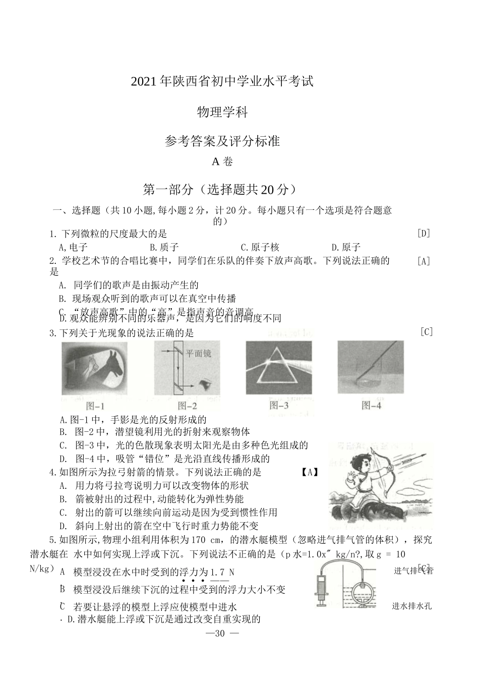 物理【01 资源网：01zykk.com】.docx_第1页
