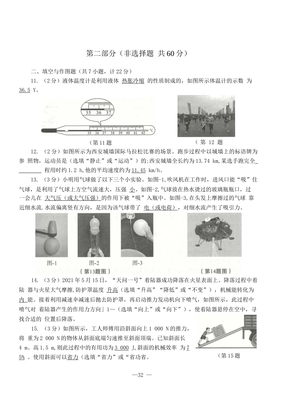 物理【01 资源网：01zykk.com】.docx_第3页