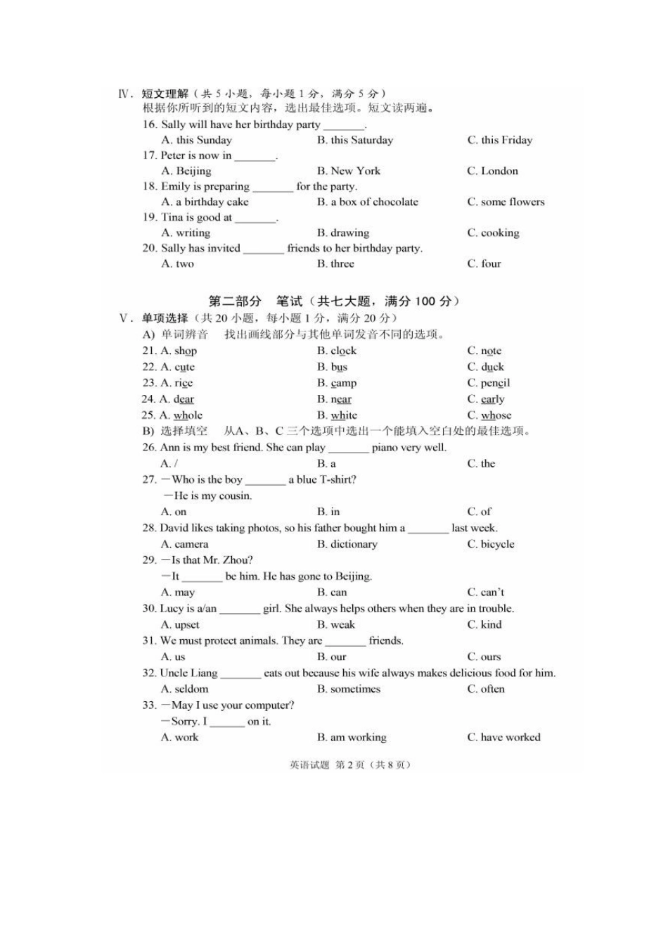 英语【01 资源网：01zykk.com】(1).docx_第2页