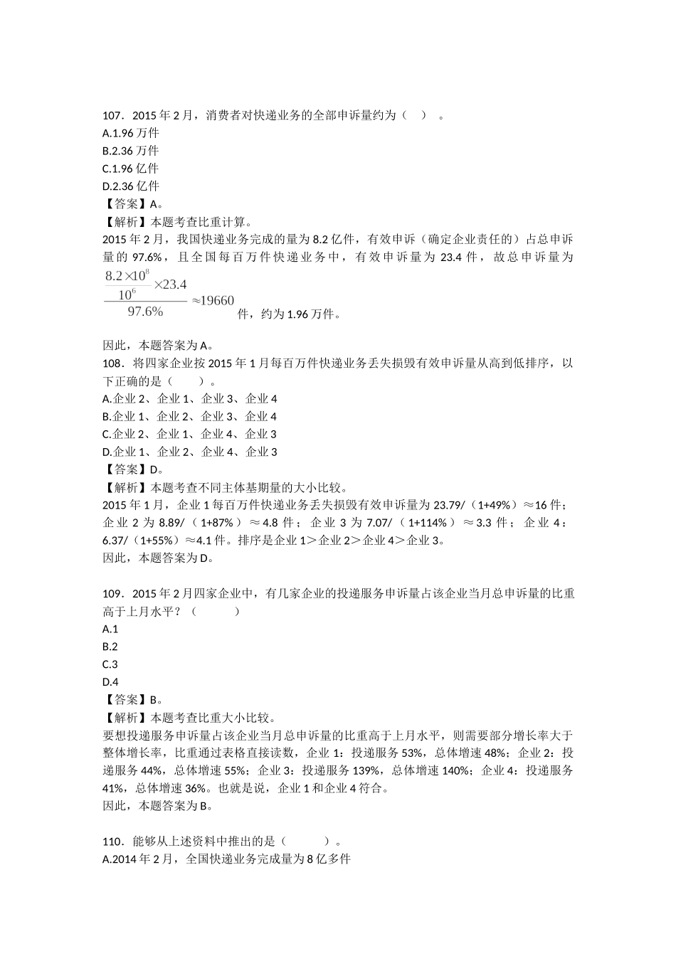 2016青海资料.docx_第2页