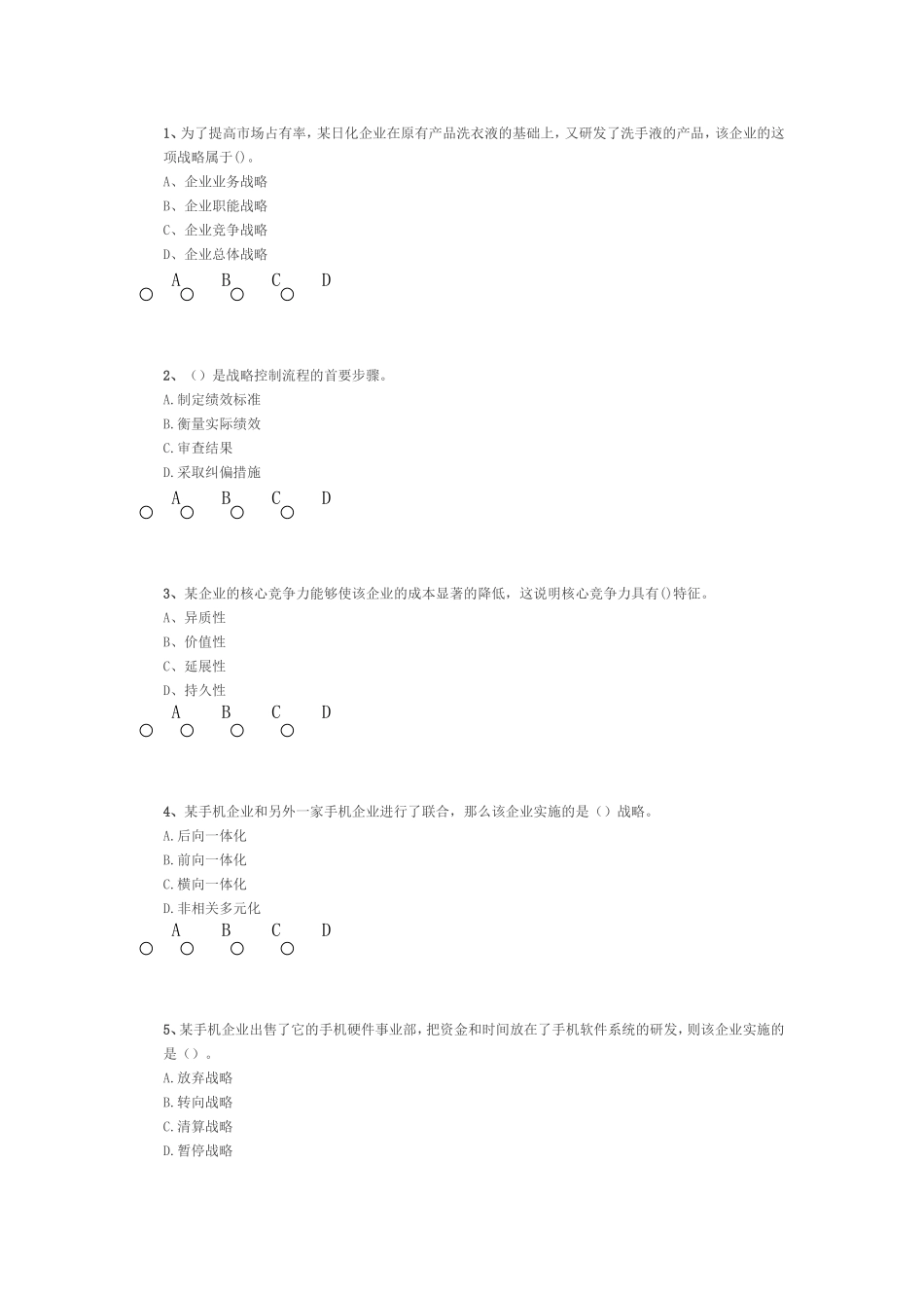试题02(1).doc_第1页