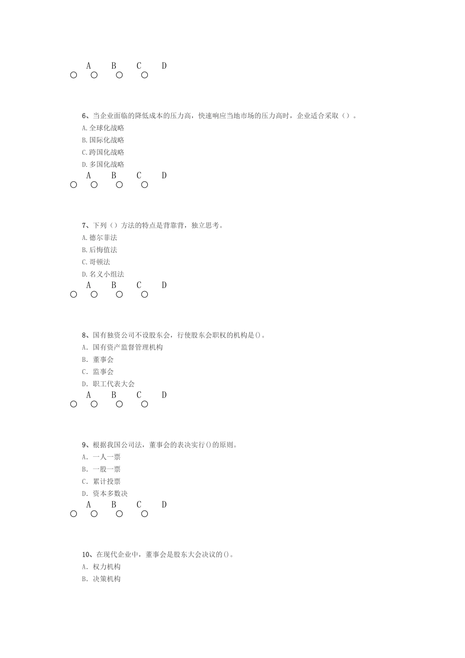 试题02(1).doc_第2页