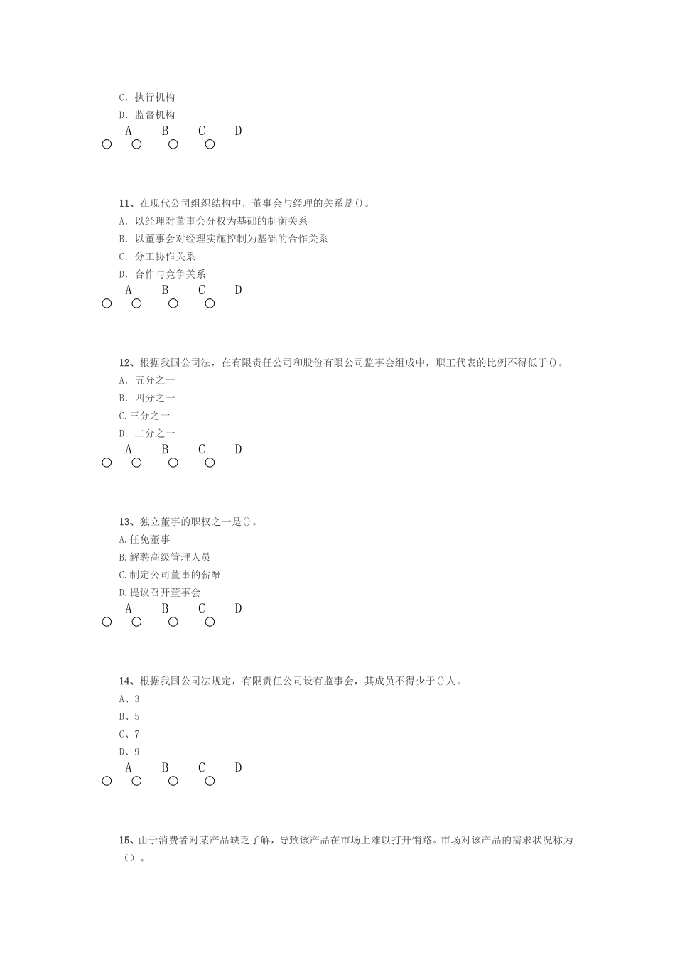 试题02(1).doc_第3页