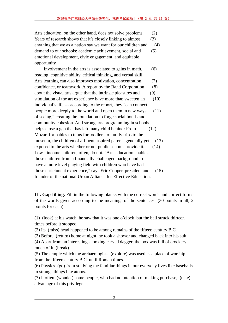 英语水平考试.doc_第3页