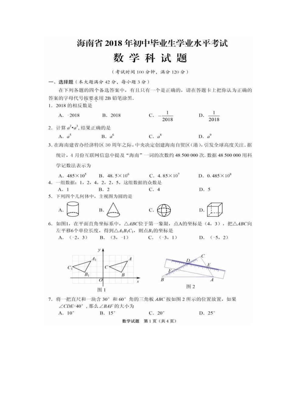 数学【01 资源网：01zykk.com】.docx_第1页