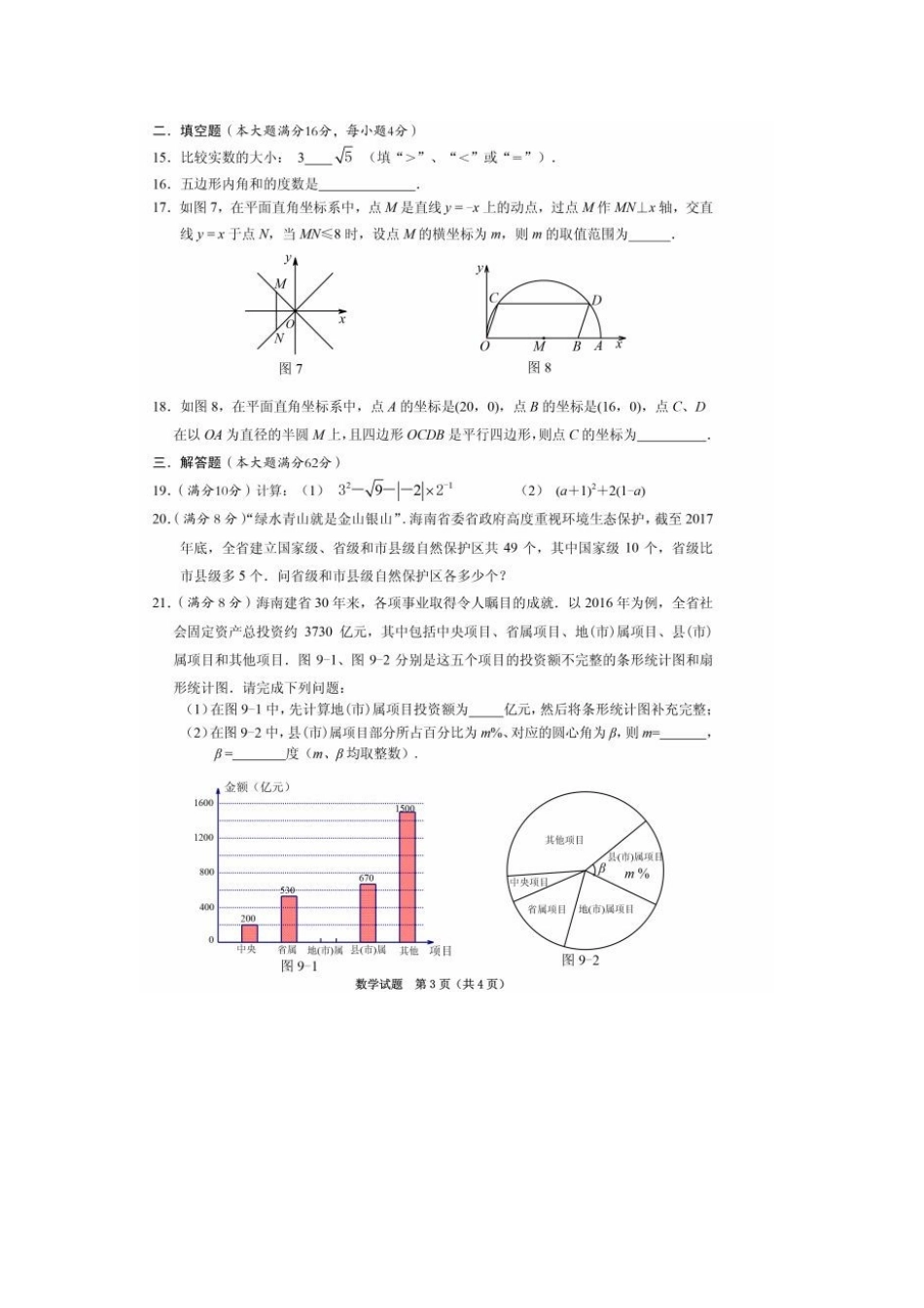 数学【01 资源网：01zykk.com】.docx_第3页