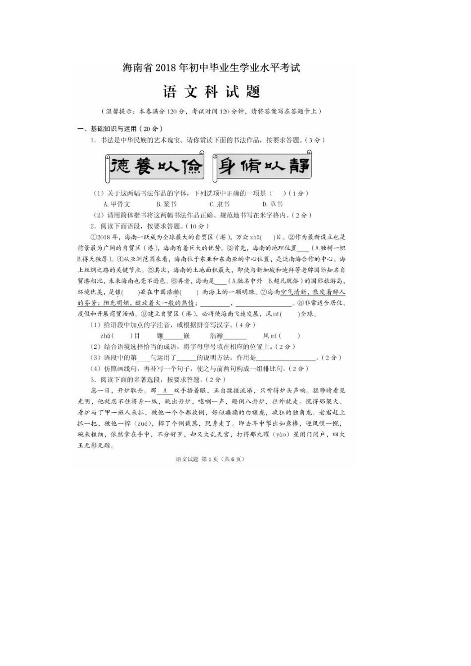 语文【01 资源网：01zykk.com】(1).docx_第1页