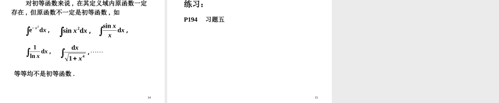 第五节 有理函数的积分(2).ppt