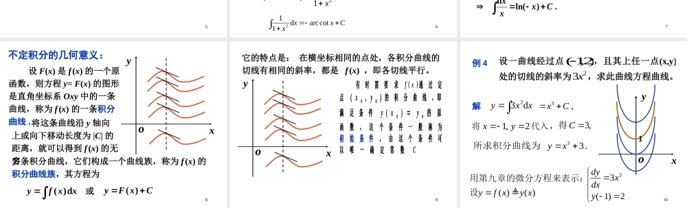 第一节 原函数与不定积分的概念(1).ppt