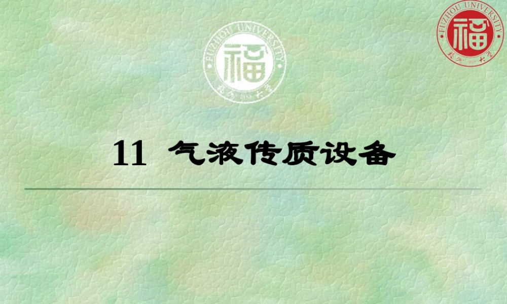 姘旀恫浼犺川璁惧14-4-20.ppt