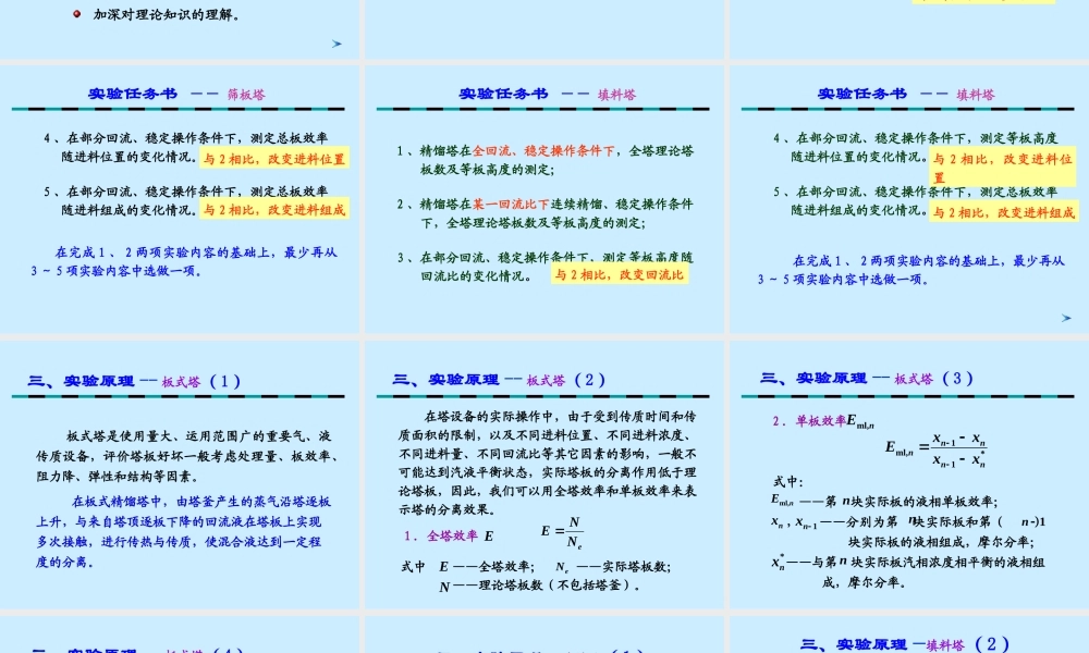 绮鹃瀹為獙20150326锛堣鎺э級.ppt
