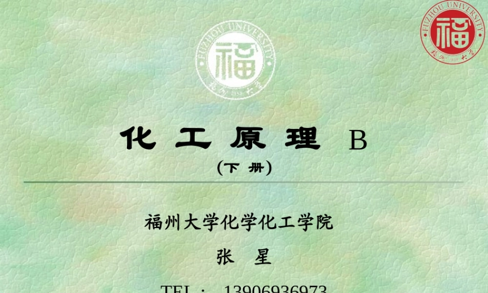 浼犺川杩囩▼瀵艰14.ppt