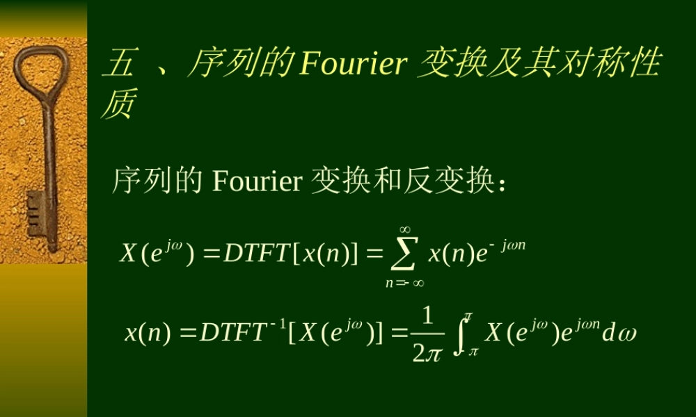 数字信号处理_2 DTFT和对称性的补充.ppt
