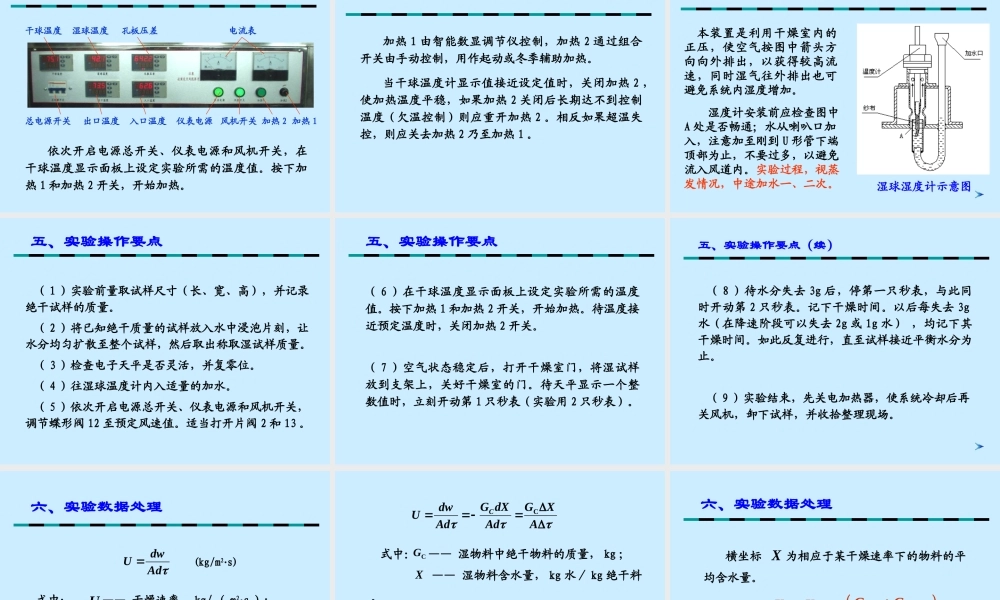 娲為亾寮忓共鐕ュ疄楠�20150326锛堣繃鎺э級 (2).ppt