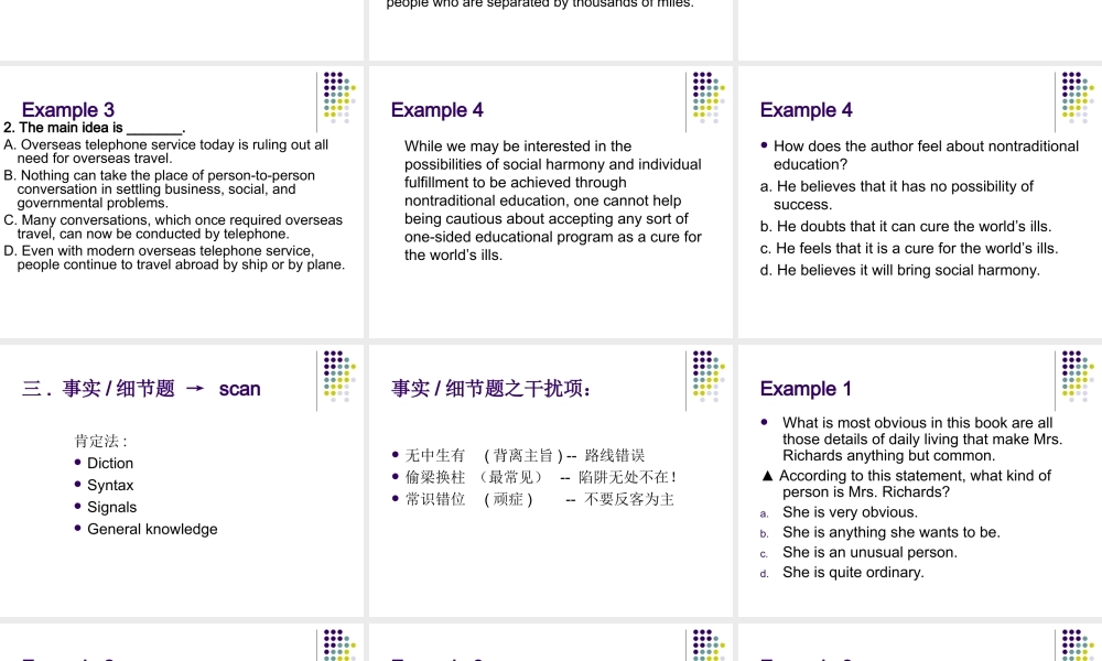 武大英语考博阅读复习讲义2.ppt