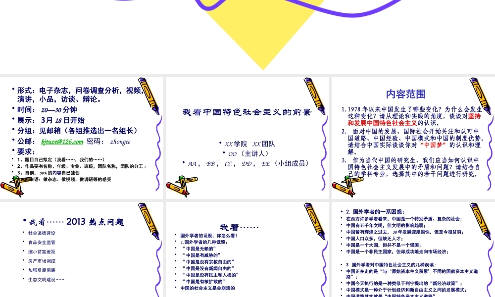 研究生 作业.ppt