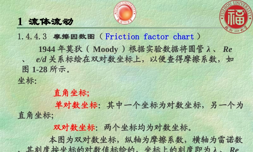 娴佷綋娴佸姩2锛堣碍鏂扮増锛�.ppt