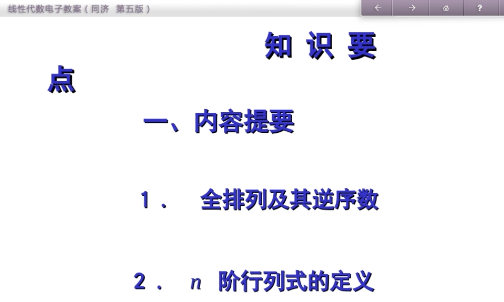 知识要点.PPT