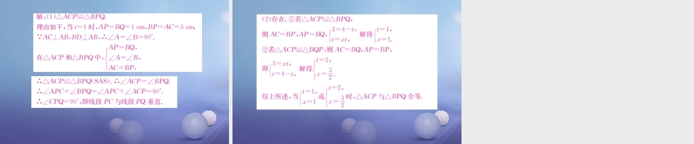 安徽省2017年中考数学考点复习：第16讲-全等三角形ppt课件（含答案）.ppt