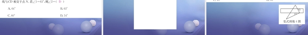 安徽省2017年中考数学考点复习：第13讲-角、相交线与平行线ppt课件（含答案）.ppt