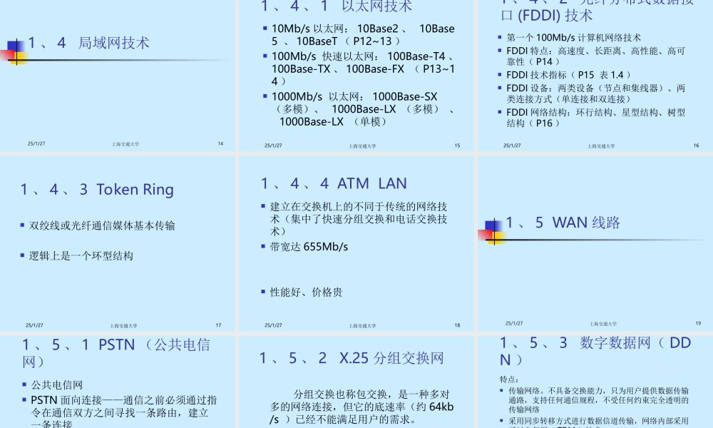 《网络系统建设、管理和维护》——第一章网站工程基础.ppt