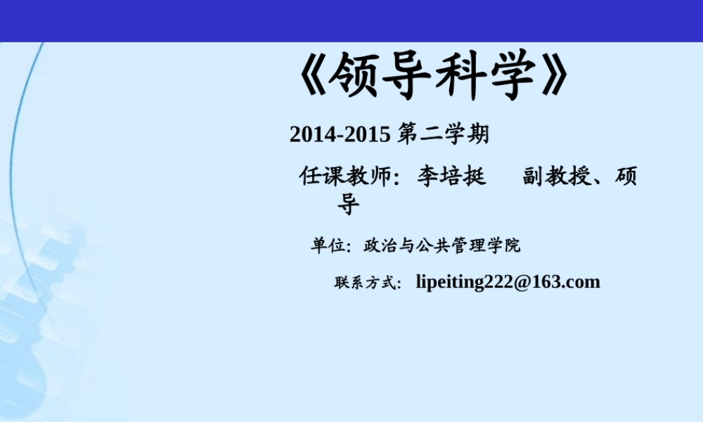 0225修订第一章 导论.ppt