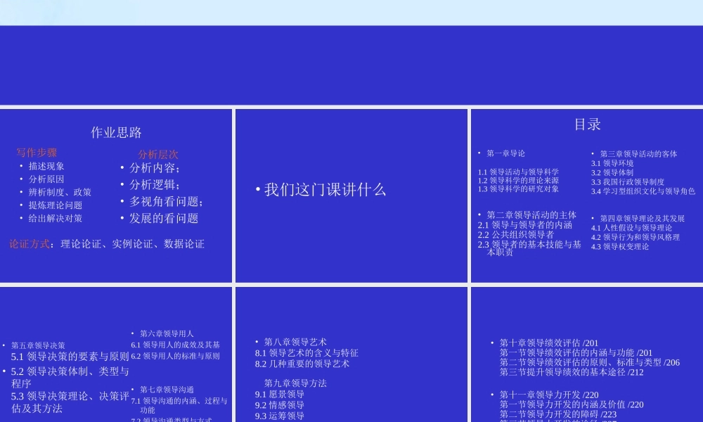 0225修订第一章 导论.ppt