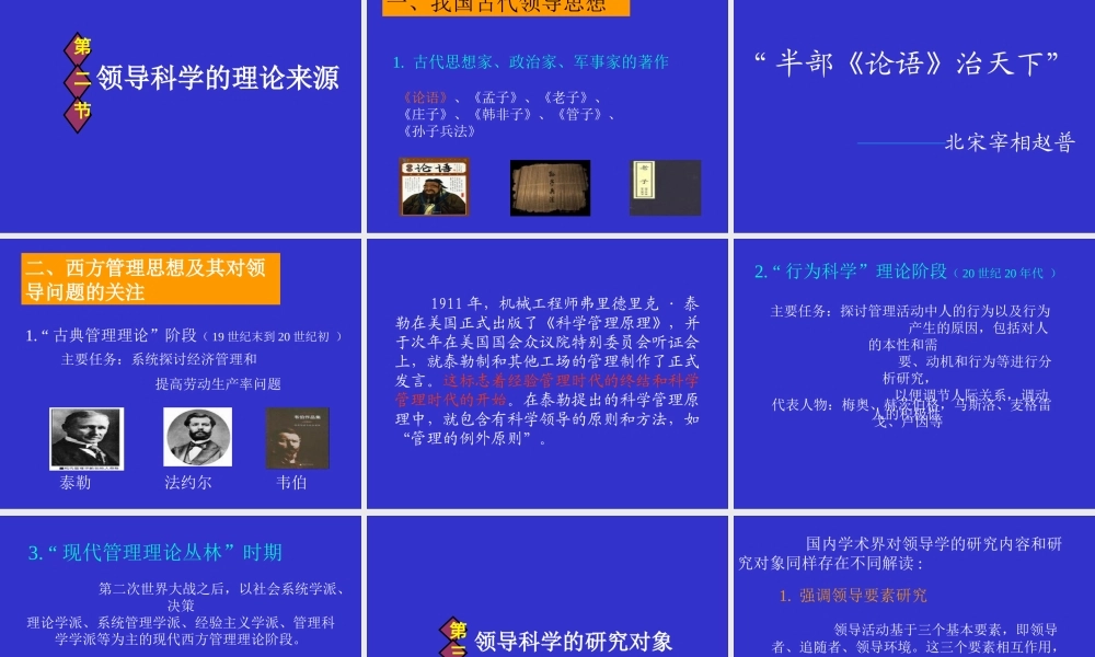 0225修订第一章 导论.ppt