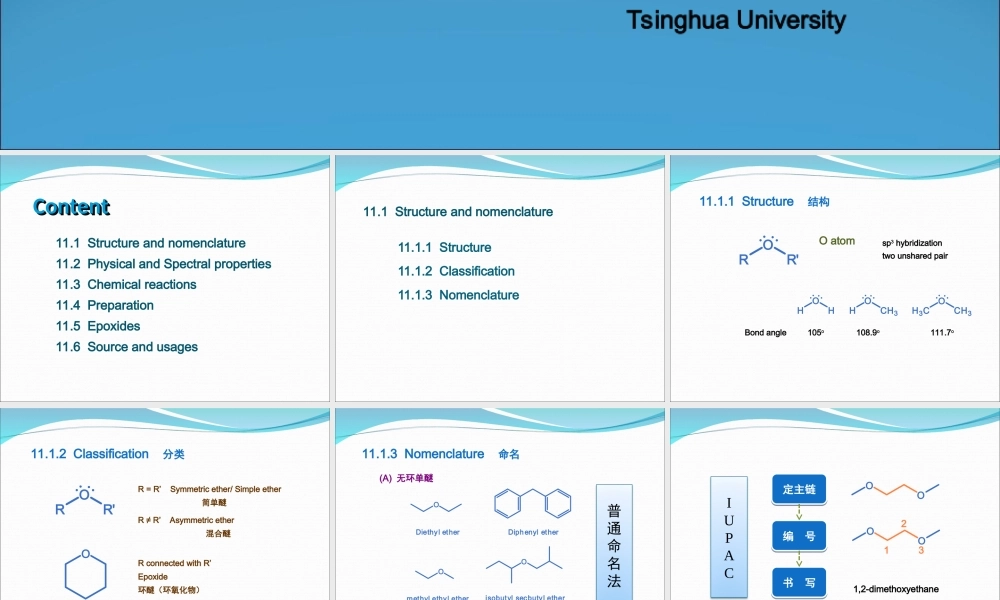 chapter 11 Ether醚.ppt