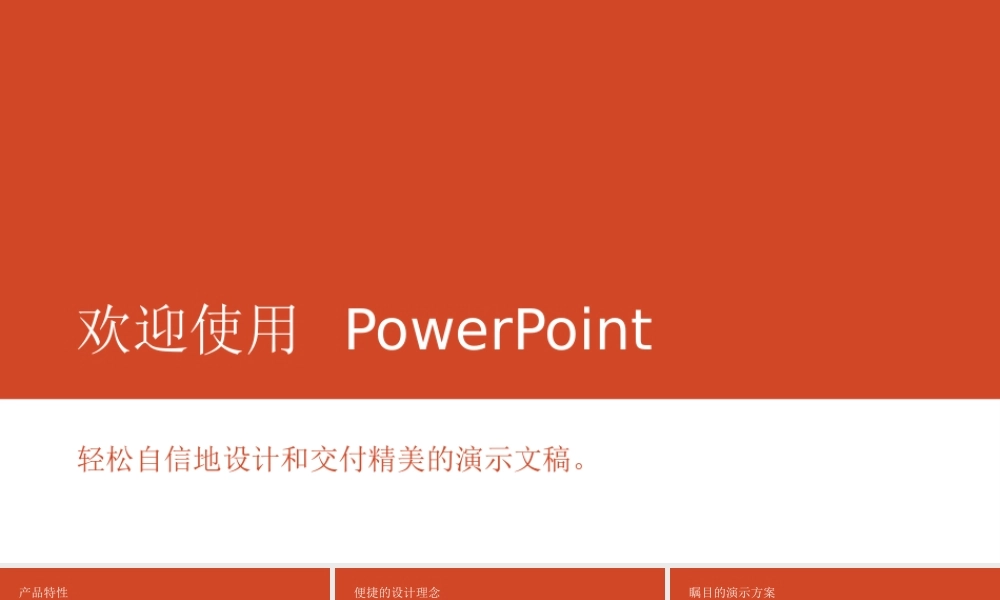 PowerPoint_素材.pptx