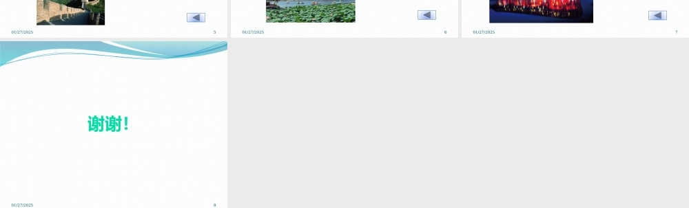 北京主要旅游景点介绍.pptx