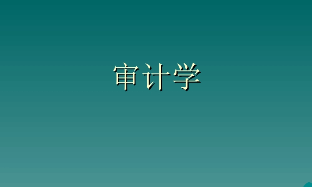 第1讲(1).ppt