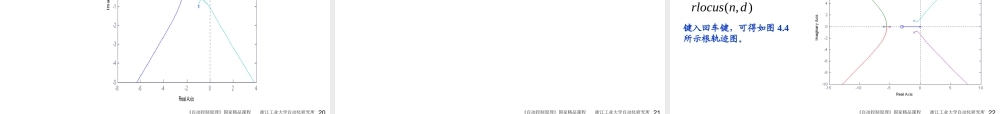 第4章 根轨迹.ppt