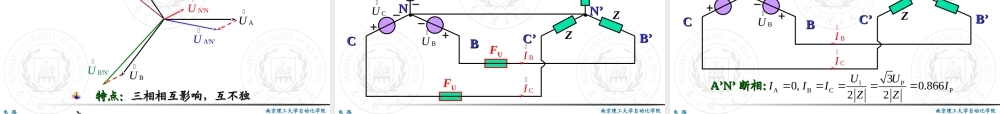 第10章 三相电路.ppt