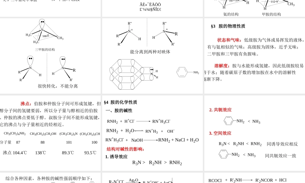 第11章(1).ppt