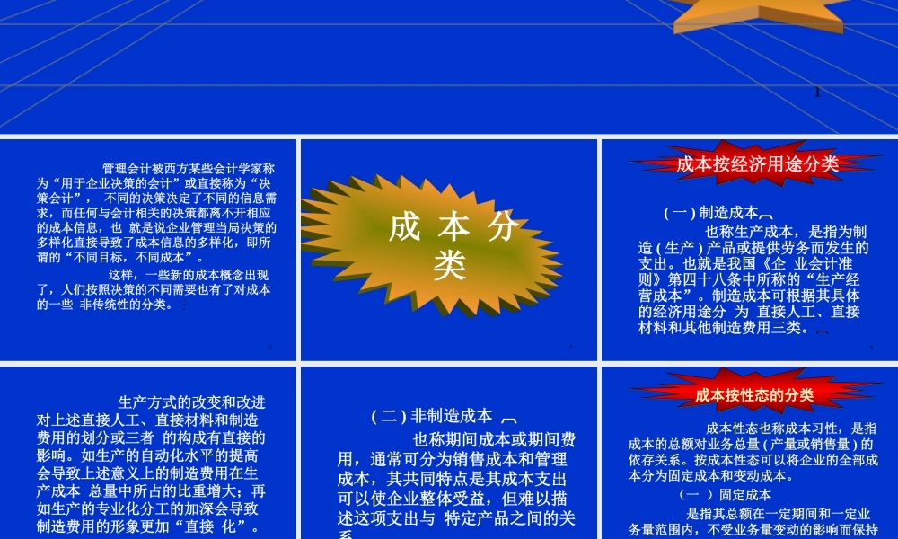 第二讲(1).ppt