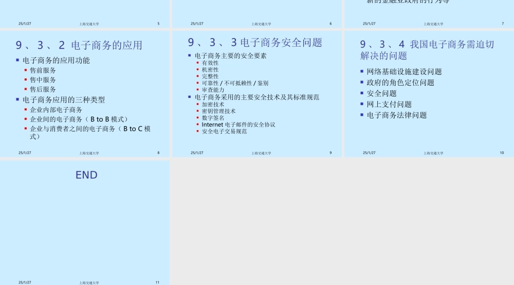 第九章 网站应用与开发.ppt