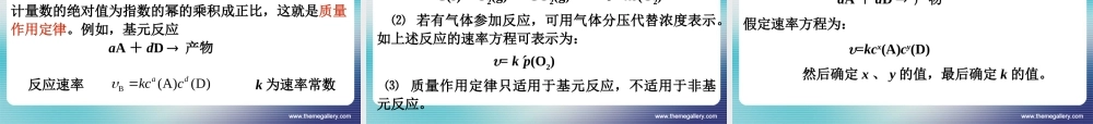 第三章 化学动力学基础.ppt