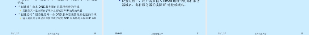第五章 网站的安装和配置.ppt