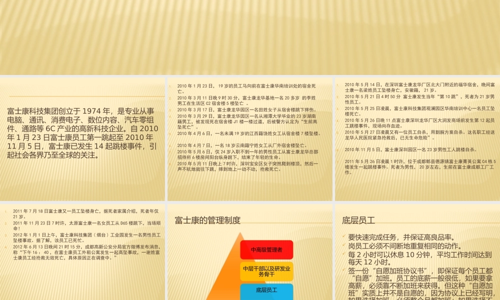 确认领导风格,三人大队(1).pptx