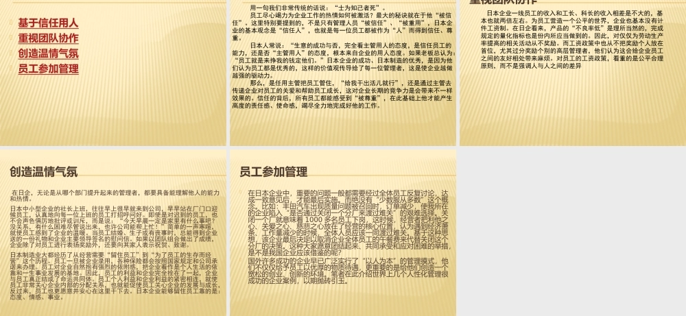 确认领导风格,三人大队(1).pptx