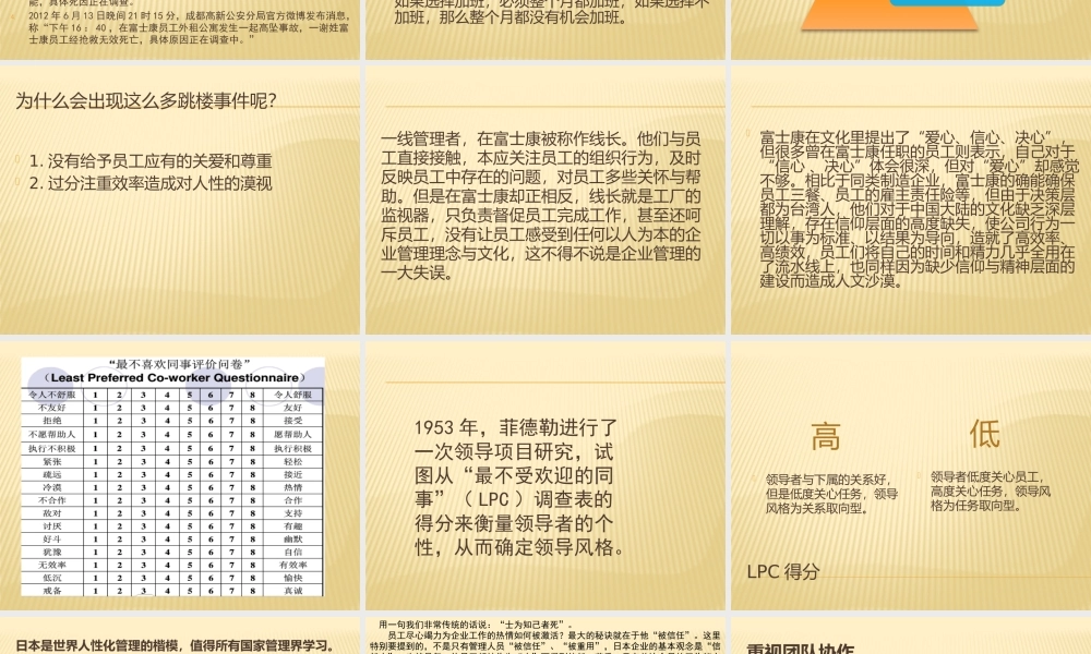 确认领导风格,三人大队.pptx