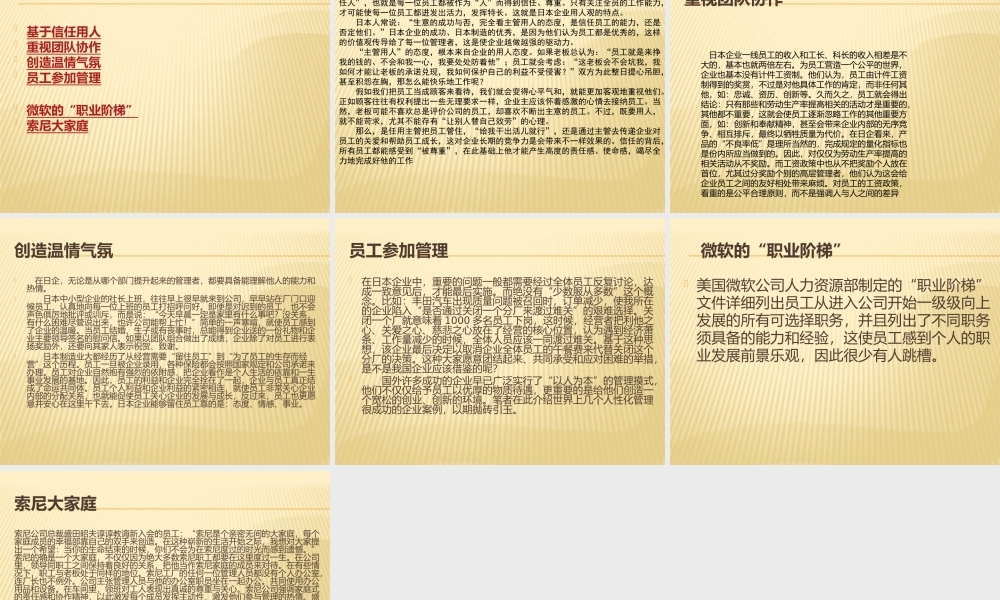 确认领导风格,三人大队.pptx