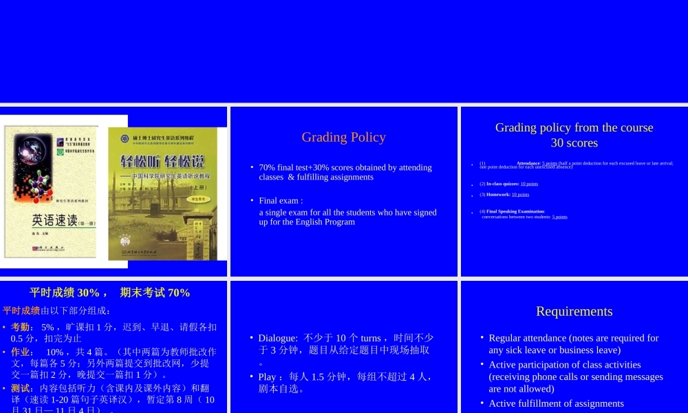 硕士英语课程简介及要求20160912(1).ppt