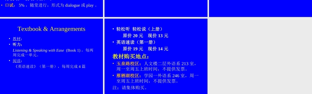 硕士英语课程简介及要求20160912(1).ppt