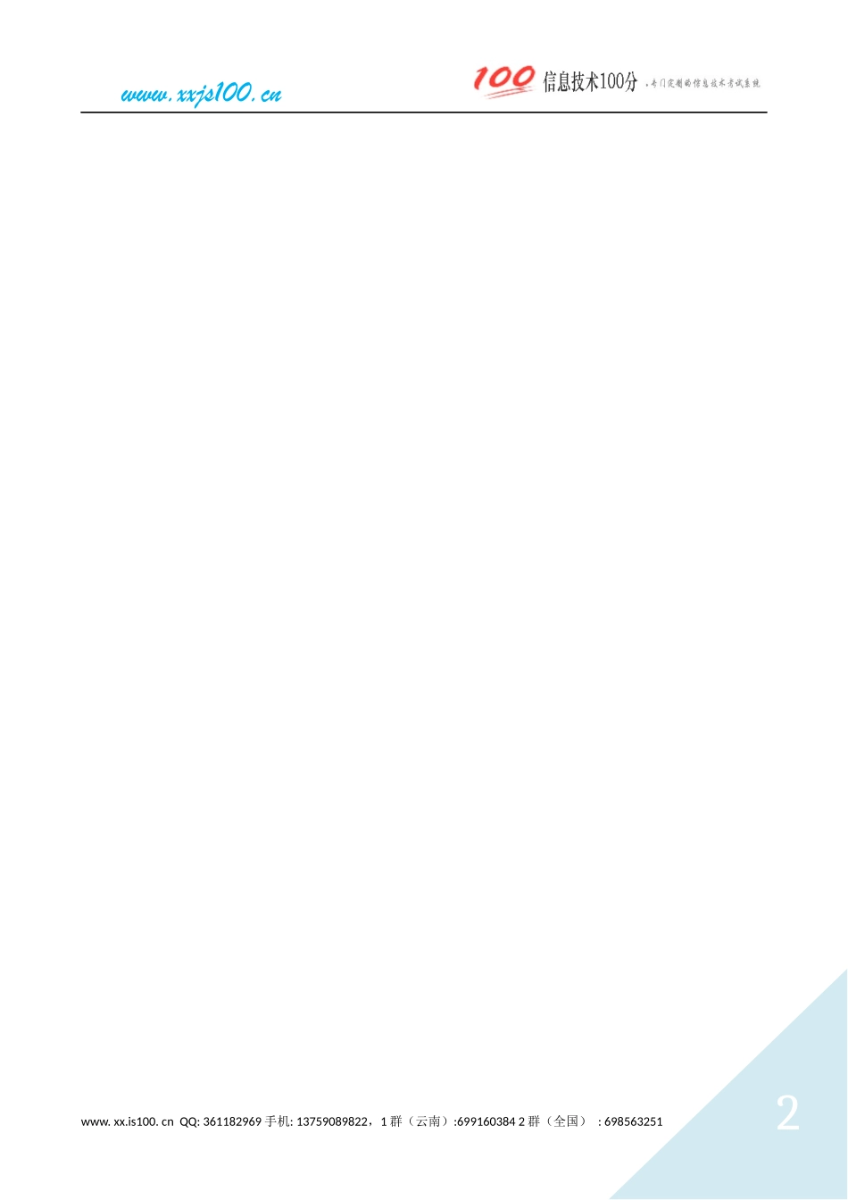 操作手册V2023.08.23.docx_第2页