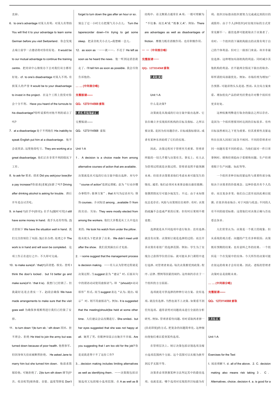 自考00015英语（二） 自考重点资料 自考小抄笔记旧版.doc_第2页