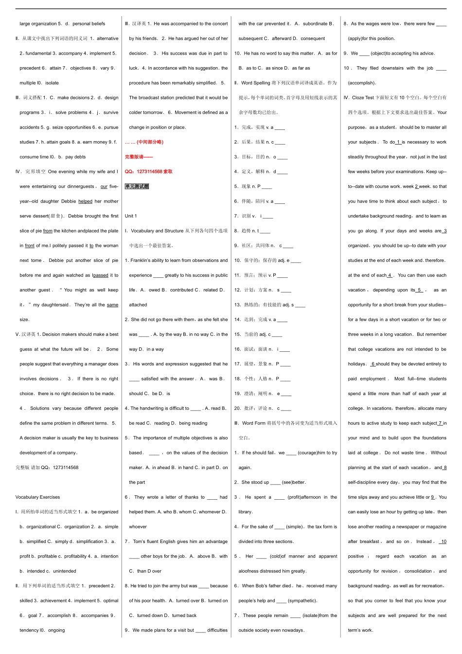 自考00015英语（二） 自考重点资料 自考小抄笔记旧版.doc_第3页